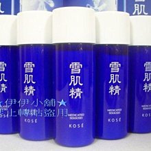 【KOSE 高絲】雪肌精乳液33ml*5 - 任選一款 (正統公司貨) 歷史價格詳細信息