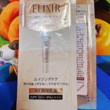 怡麗絲爾 彈潤多效美肌乳 SP+ 5g (效期至 2024/11)[完全贈品](請勿單獨下單) 歷史價格詳細信息