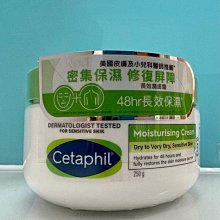 【Cetaphil 舒特膚】長效潤膚霜250g 歷史價格詳細信息