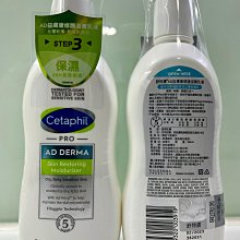 AD益膚保濕凝露 (白金)120ml-無涼感．基礎保濕修護【#80992】木酢達人 歷史價格詳細信息