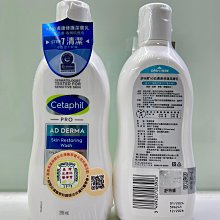 舒特膚 AD益膚康修護潔膚乳295ml 加價購 贈品 大樹 歷史價格詳細信息