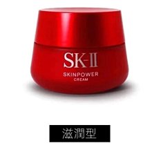 SK-II SKII SK2 肌源新生特潤精華霜50g ☆阪神宅女☆【全新百貨專櫃正貨】 歷史價格詳細信息