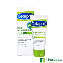 舒特膚 Cetaphil ERC5強護保濕精華乳 85g X2 │舒特膚官方旗艦店 歷史價格詳細信息