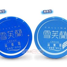 雪芙蘭滋養霜-清爽型120g 歷史價格詳細信息