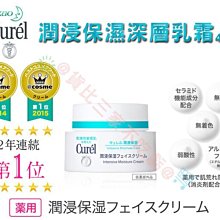 @貨比三家不吃虧@ 花王 Curel 珂潤 潤浸保濕深層卸妝凝露 保濕 卸妝水 清爽 彩妝 洗面乳 黑頭 油光 潔顏 歷史價格詳細信息