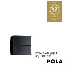 POLA保麗 FORM 系列 現貨速出! 歷史價格詳細信息