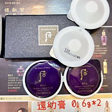 【WHOO 后】還幼平衡奢寵禮盒(2023週慶限定) 歷史價格詳細信息