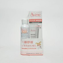 《美妝便利購》雅漾Cica修復霜40ml   原名：雅漾再生修護霜 歷史價格詳細信息