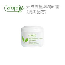 齊葉雅 ZIAJA天然橄欖喚新髮膜200ml 歷史價格詳細信息