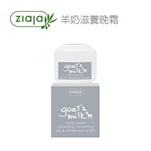 齊葉雅 ZIAJA羊奶強韌潔淨洗髮精400ml 歷史價格詳細信息