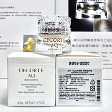 DECORTE 黛珂 AQ晶鑽光速精萃9ml*3 歷史價格詳細信息