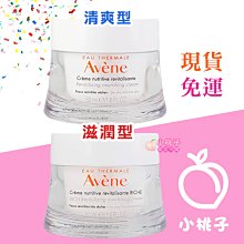 Avene雅漾 醒膚緊實彈力霜50ml (2入組) 歷史價格詳細信息