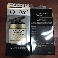 【OLAY 歐蕾】多元修護 晚霜 50g -送OLAY 新生高效護膚霜14g 歷史價格詳細信息