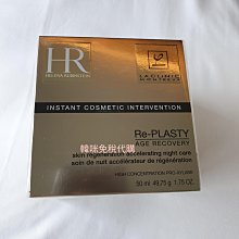 Helena Rubinstein HR 黑繃帶修護眼霜 3ml 歷史價格詳細信息
