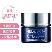荷麗研CMS完美肌玻尿酸精華60ml  期限到2024/4/1 歷史價格詳細信息