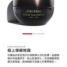 《SHISEIDO 資生堂》時空琉璃LX極上御藏再生日間精華乳 75ML 歷史價格詳細信息
