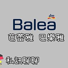 DM BALEA 男用洗髮露 300ml/瓶(抗敏)[大買家] 歷史價格詳細信息