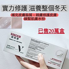 【VARCXIN臉奴霜】柏洛芙臉奴霜 修護 臉部肌膚 高保濕 補水 懶人面霜 素顏霜30包/盒 歷史價格詳細信息