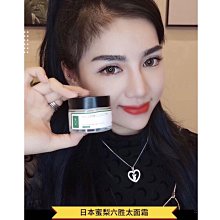 日本MATLEE蜜梨六胜肽提拉緊致面霜改善細紋乾紋抗皺抗衰老補水提拉滋潤保濕面霜。50g/1盒。台灣現貨。 歷史價格詳細信息