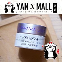 BONANZA 寶藝 水解美膚霜30g | 官方旗艦店 歷史價格詳細信息