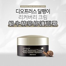 Deoproce 五效合一透白撫紋素顏霜50g 歷史價格詳細信息