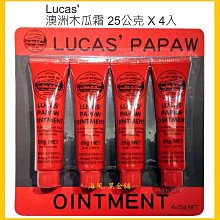 【Lucas 澳洲木瓜霜】澳洲Lucas Papaw萬用木瓜霜75g4入(贈百利淨奈米銀酵素清潔錠3入/組) 歷史價格詳細信息