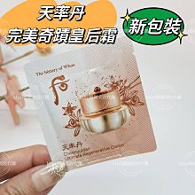 ☆mini韓國美妝代購☆ Whoo 后 拱辰享 美 無痕抗皺隔離乳 抗皺隔離霜  一組10包【SWH56】 歷史價格詳細信息