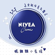 【NIVEA妮維雅】妮維雅霜 小藍罐 60ml(6入) 歷史價格詳細信息