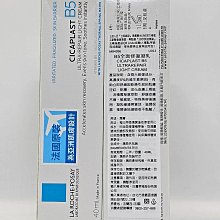 **倫倫小鋪**理膚寶水 B5+全面修復霜-升級版 3ml(神奇霜. 萬用霜. 屁屁膏) 歷史價格詳細信息