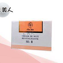 今美 chin mei 日式真珠膏 12g 營養霜 美容霜 潤白霜 歷史價格詳細信息