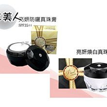 今美 chin mei 日式真珠膏 12g 營養霜 美容霜 潤白霜 歷史價格詳細信息