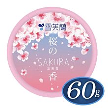 雪芙蘭 滋養霜 薰衣草/櫻花/小蒼蘭/清爽型 30g/60g/120g 多款供選【美麗密碼】超取 自取 面交 歷史價格詳細信息