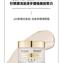 韓國JAS BEAUTY-膠原蛋白保濕修護彈潤光澤萬用護膚棒10g/粉盒 歷史價格詳細信息