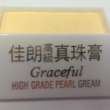 **親親美人**　今美 珍珠膏 (涼,不涼,雪白霜,豔麗霜.豔麗露 ) 歷史價格詳細信息
