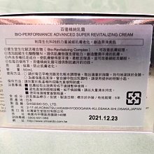 全新SHISEIDO資生堂時空琉璃御藏防晒乳SPF50+、PA++++ 50ml 歷史價格詳細信息