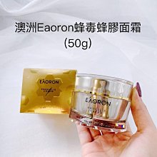 澳洲【EAORON】蜂膠眼霜30g 歷史價格詳細信息