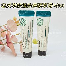 belif 草本舒緩保濕潔膚水增量版 300ml 歷史價格詳細信息