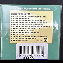 La Mer 海洋拉娜 經典乳霜 乳霜 3.5ml 小樣/旅行組/旅行瓶 歷史價格詳細信息