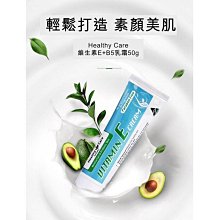 【Healthy care】維他命E潤膚霜50g-4入組(澳洲原裝進口) 歷史價格詳細信息