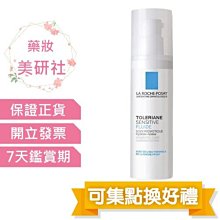 理膚寶水 多容安舒緩濕潤乳液 40ml 敏肌乳液 La Roche-Posay 官方旗艦店 歷史價格詳細信息