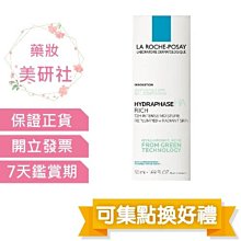 理膚寶水 全日長效玻尿酸修護保濕乳 (清爽型) 50ml (原廠公司貨)  專品藥局【2006208】 歷史價格詳細信息