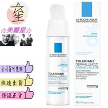 ☆美麗星☆理膚寶水 全護極致抗油光防曬亮白乳SPF50 30ml 公司貨&可集點☆美麗星☆ 歷史價格詳細信息