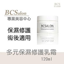 BCS沙龍保養品【胜肽撫紋乳霜60ml】滋潤肌膚 ，撫平細紋修護乾燥的肌膚 #術後保養請先諮詢醫生 歷史價格詳細信息