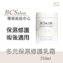 BCS沙龍保養品【胜肽撫紋乳霜60ml】滋潤肌膚 ，撫平細紋修護乾燥的肌膚 #術後保養請先諮詢醫生 歷史價格詳細信息