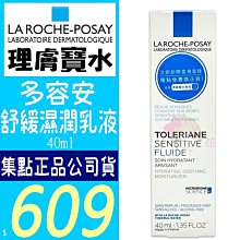 ☆俏妞美妝☆ 理膚寶水 安得利 溫和極效防曬乳 SPF50+50ml 新包裝 全護極效防曬乳 另夏卡防曬液 台南店取 歷史價格詳細信息