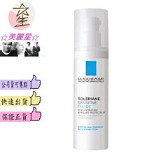 理膚寶水 多容安舒緩濕潤乳液 40ml 敏肌乳液 La Roche-Posay 官方旗艦店 歷史價格詳細信息