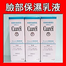 【美次元】Curel 珂潤 控油保濕水凝露 120ml 單瓶 歷史價格詳細信息