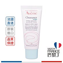 【法國Avene】舒護活泉水 300ml（4入組） 歷史價格詳細信息