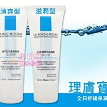 【小桃子藥妝 】【LR056-F】理膚寶水淨痘無瑕調理精華DUO+M 40ml  公司貨 可積點 歷史價格詳細信息