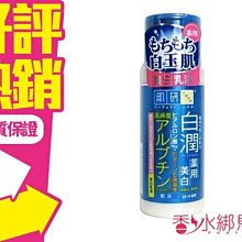 ROHTO 肌研白潤乳液-二入組 歷史價格詳細信息